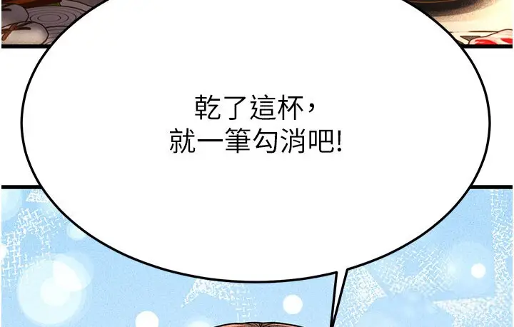 漫画《幼齿小阿姨》第5话第142张图