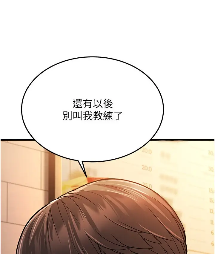 漫画《幼齿小阿姨》第5话第148张图