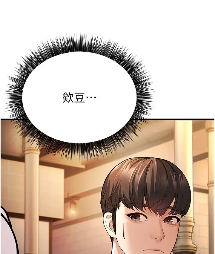 漫画《幼齿小阿姨》第5话第161张图