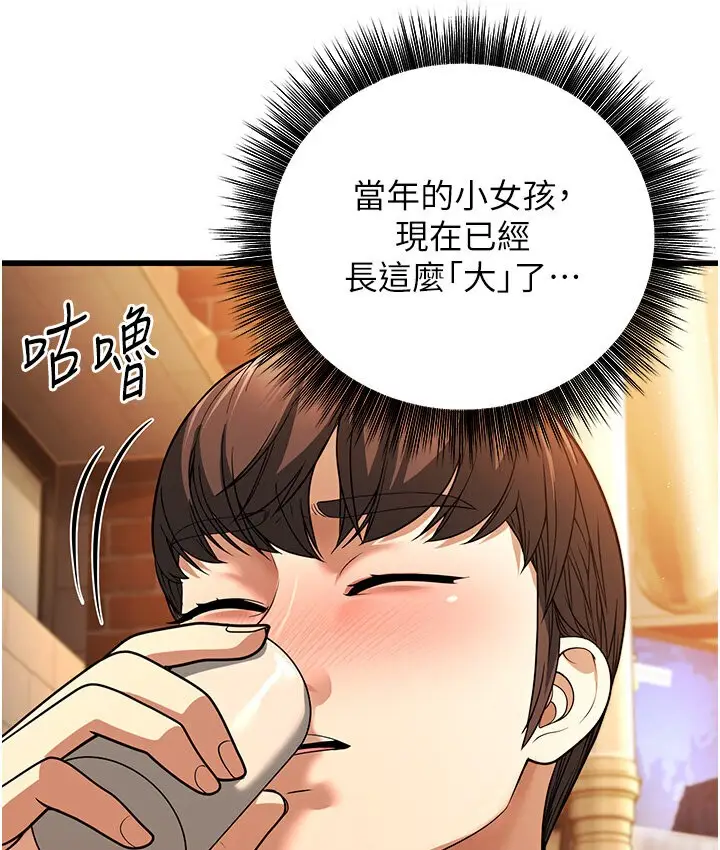 漫画《幼齿小阿姨》第5话第167张图