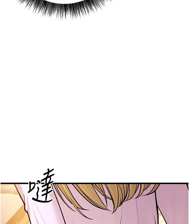 漫画《幼齿小阿姨》第5话第169张图