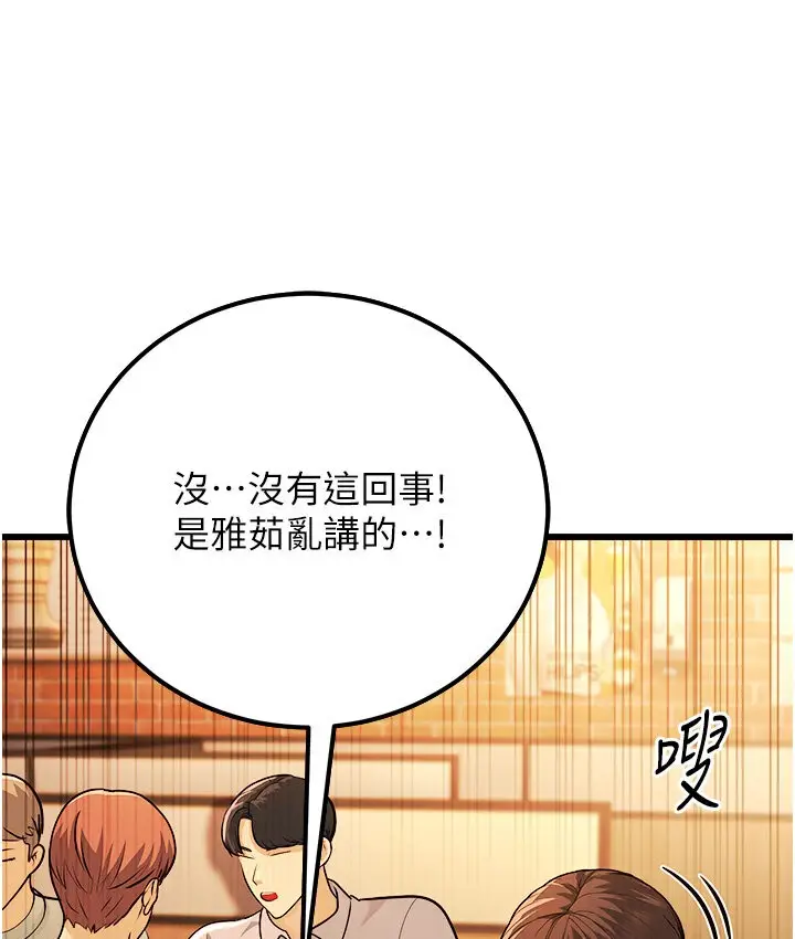 漫画《幼齿小阿姨》第5话第17张图