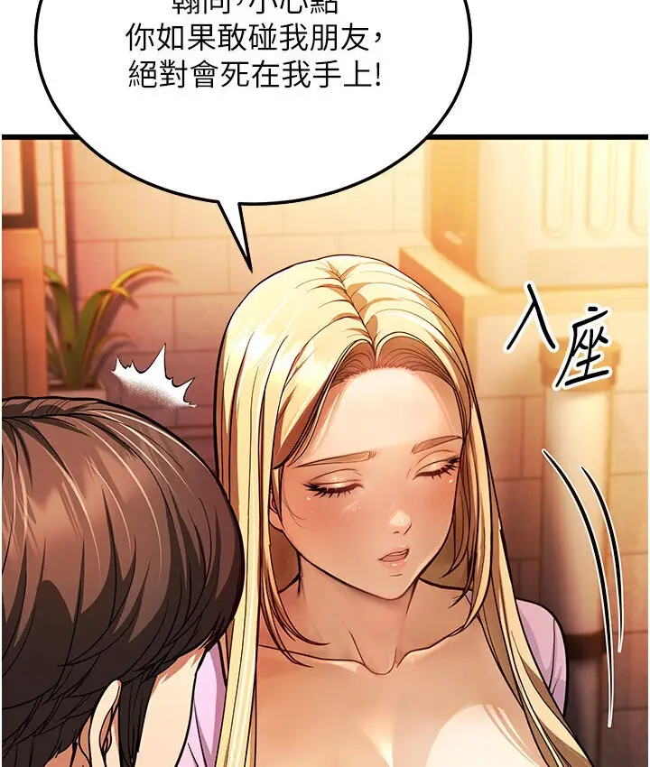 漫画《幼齿小阿姨》第5话第180张图