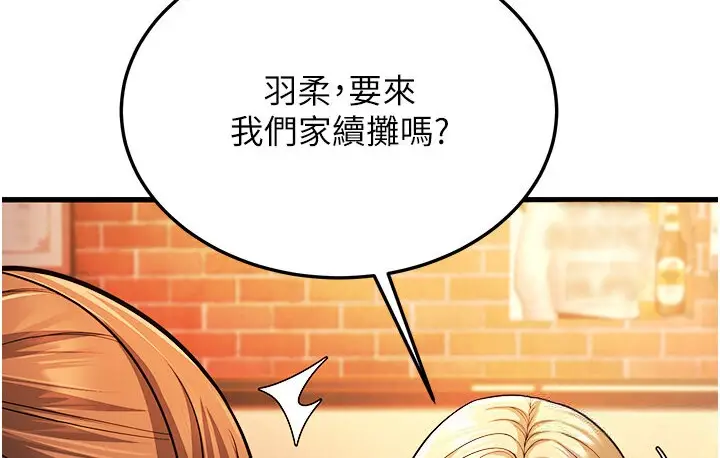 漫画《幼齿小阿姨》第5话第187张图