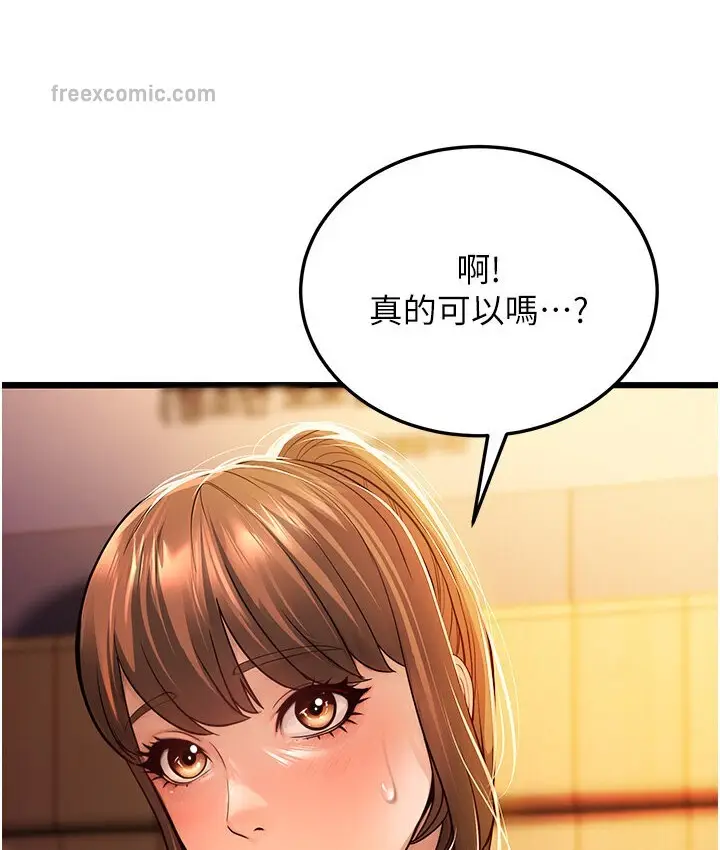 漫画《幼齿小阿姨》第5话第190张图