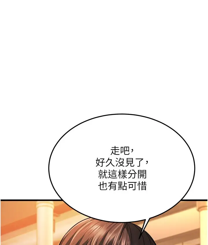 漫画《幼齿小阿姨》第5话第193张图