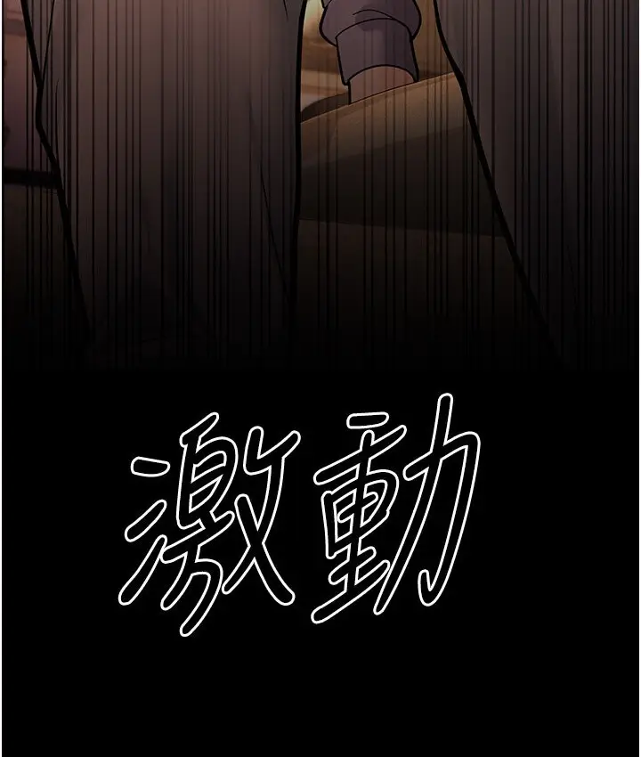 漫画《幼齿小阿姨》第5话第198张图