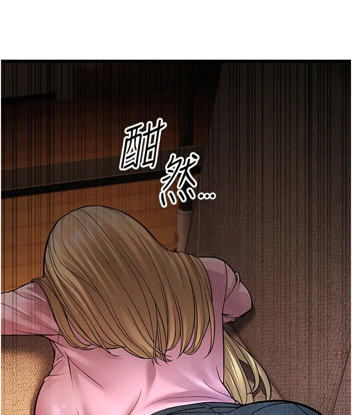 漫画《幼齿小阿姨》第5话第206张图