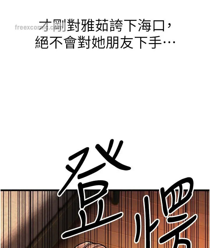 漫画《幼齿小阿姨》第5话第209张图