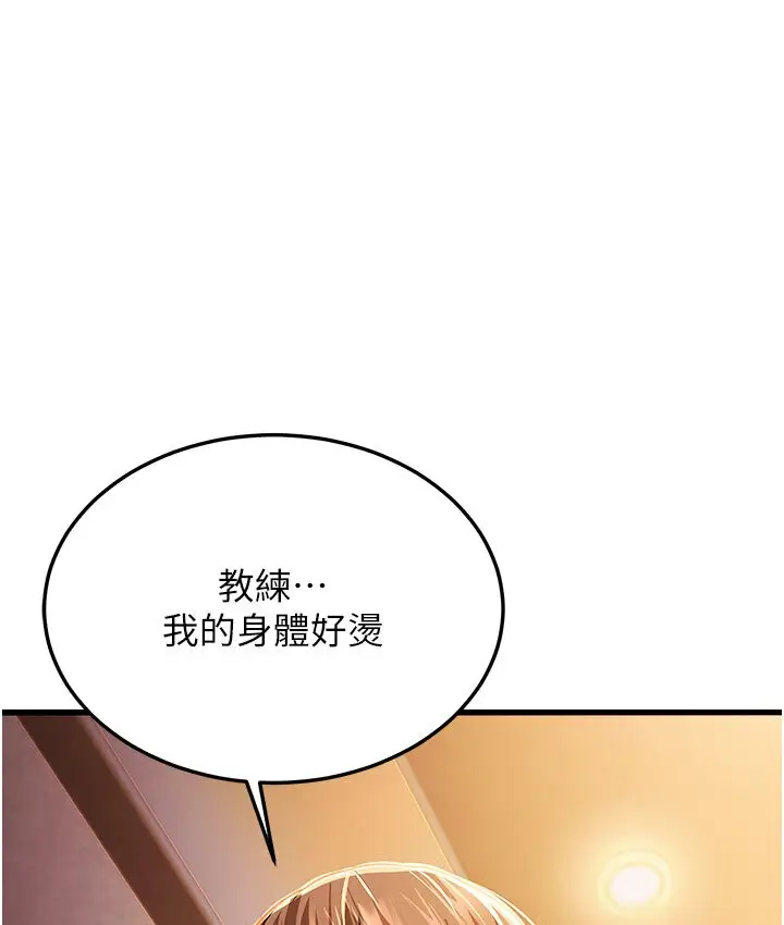 漫画《幼齿小阿姨》第5话第213张图
