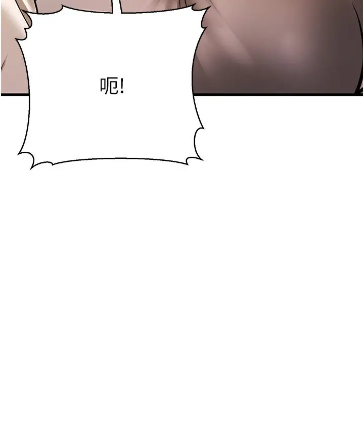 漫画《幼齿小阿姨》第5话第218张图