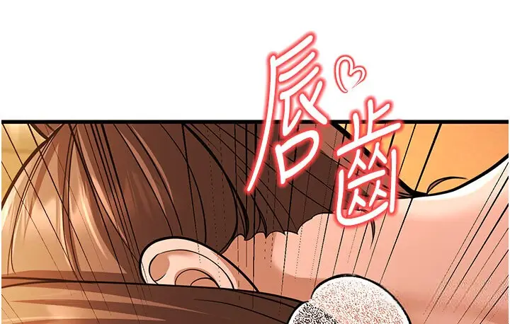 漫画《幼齿小阿姨》第5话第219张图