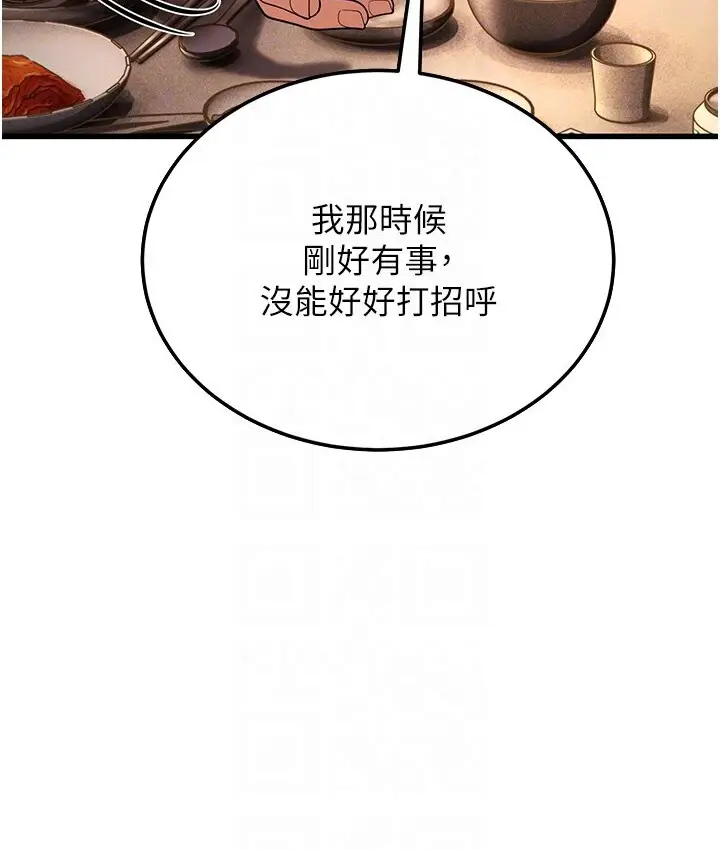 漫画《幼齿小阿姨》第5话第22张图