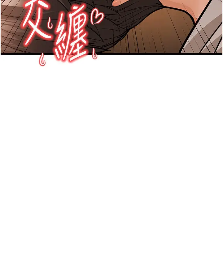 漫画《幼齿小阿姨》第5话第221张图