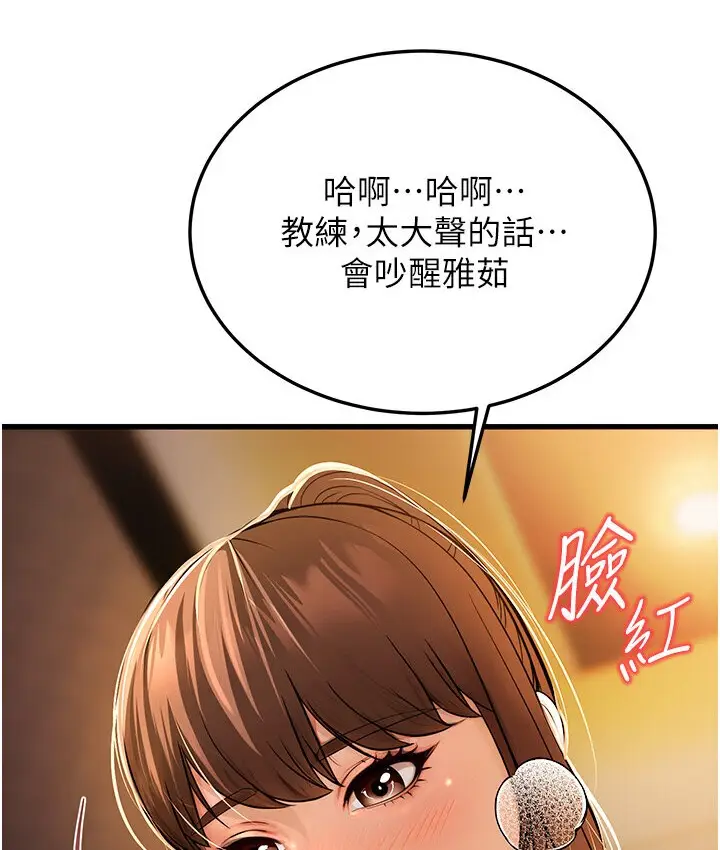 漫画《幼齿小阿姨》第5话第222张图