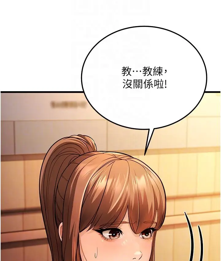 漫画《幼齿小阿姨》第5话第23张图