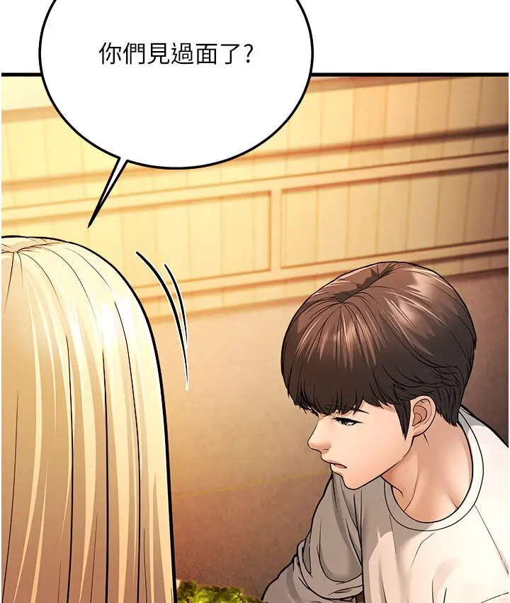漫画《幼齿小阿姨》第5话第30张图