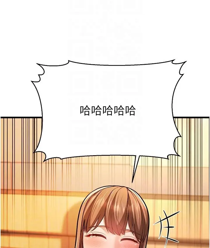 漫画《幼齿小阿姨》第5话第39张图
