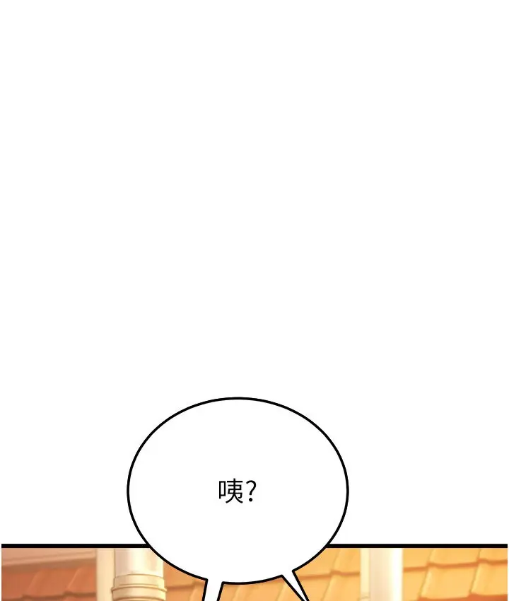 漫画《幼齿小阿姨》第5话第42张图