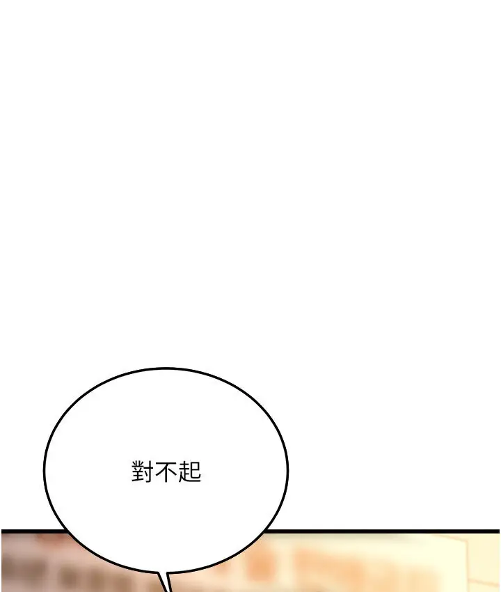 漫画《幼齿小阿姨》第5话第45张图