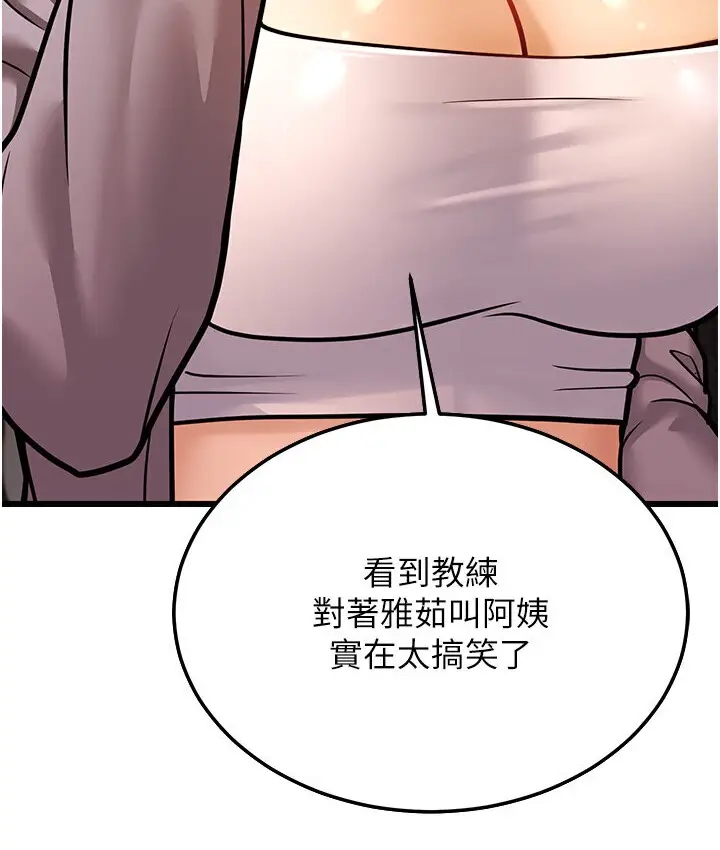 漫画《幼齿小阿姨》第5话第47张图