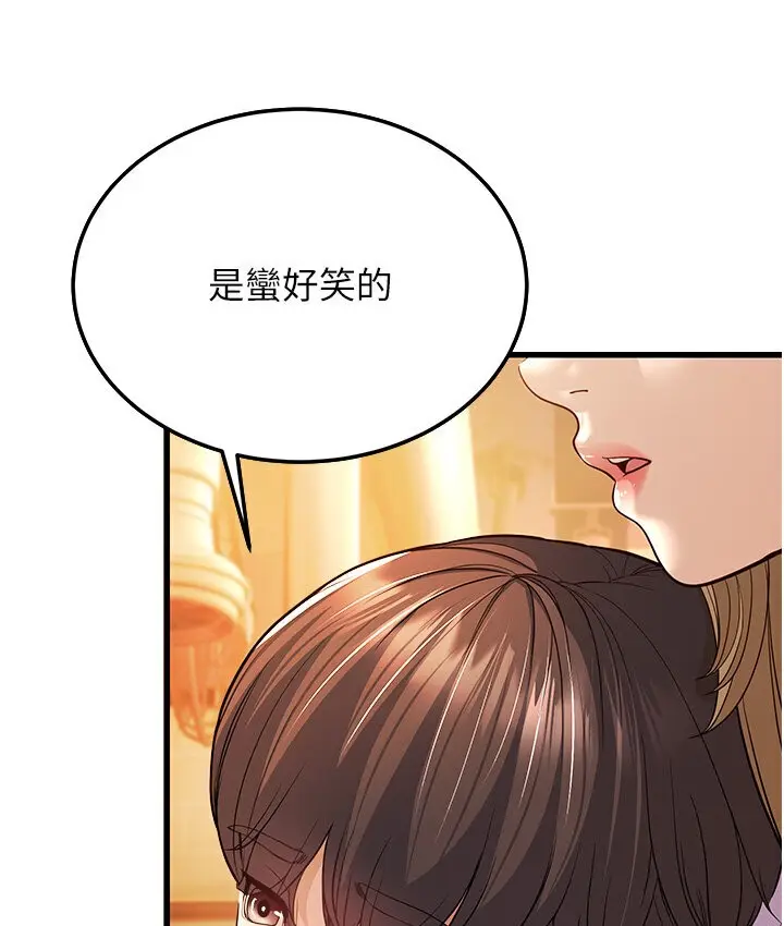 漫画《幼齿小阿姨》第5话第49张图