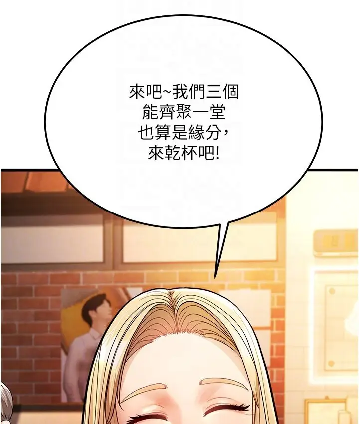 漫画《幼齿小阿姨》第5话第55张图