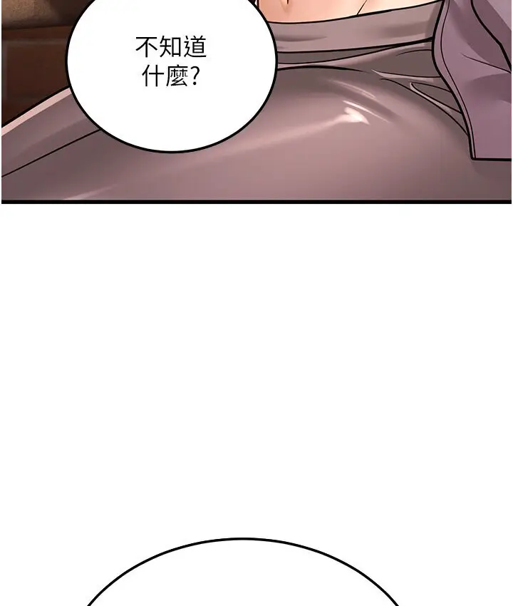 漫画《幼齿小阿姨》第5话第63张图