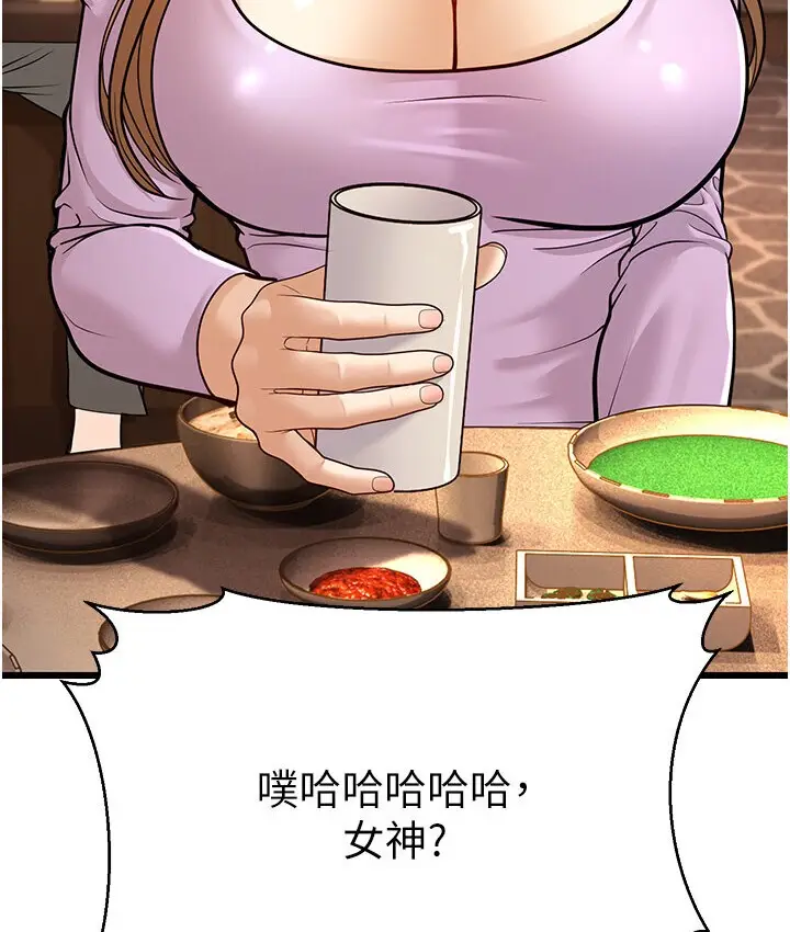 漫画《幼齿小阿姨》第5话第66张图