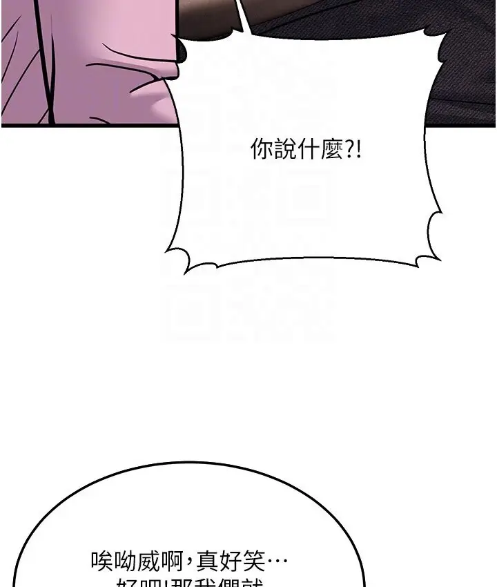 漫画《幼齿小阿姨》第5话第70张图