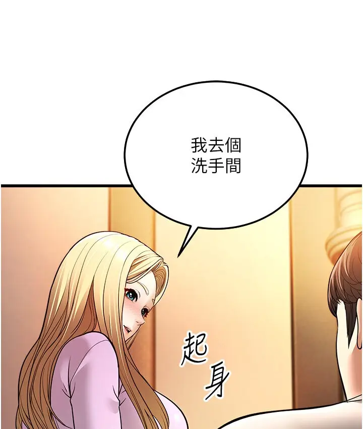 漫画《幼齿小阿姨》第5话第85张图