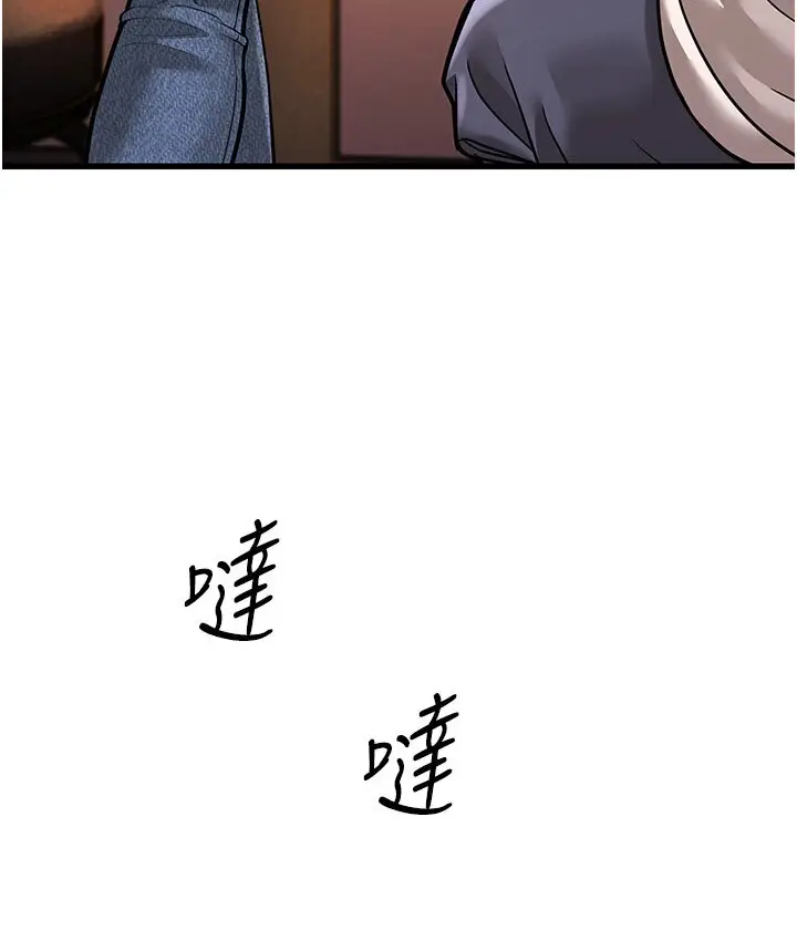 漫画《幼齿小阿姨》第5话第87张图