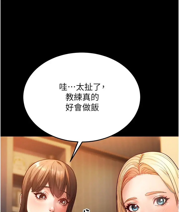 漫画《幼齿小阿姨》第6话第10张图