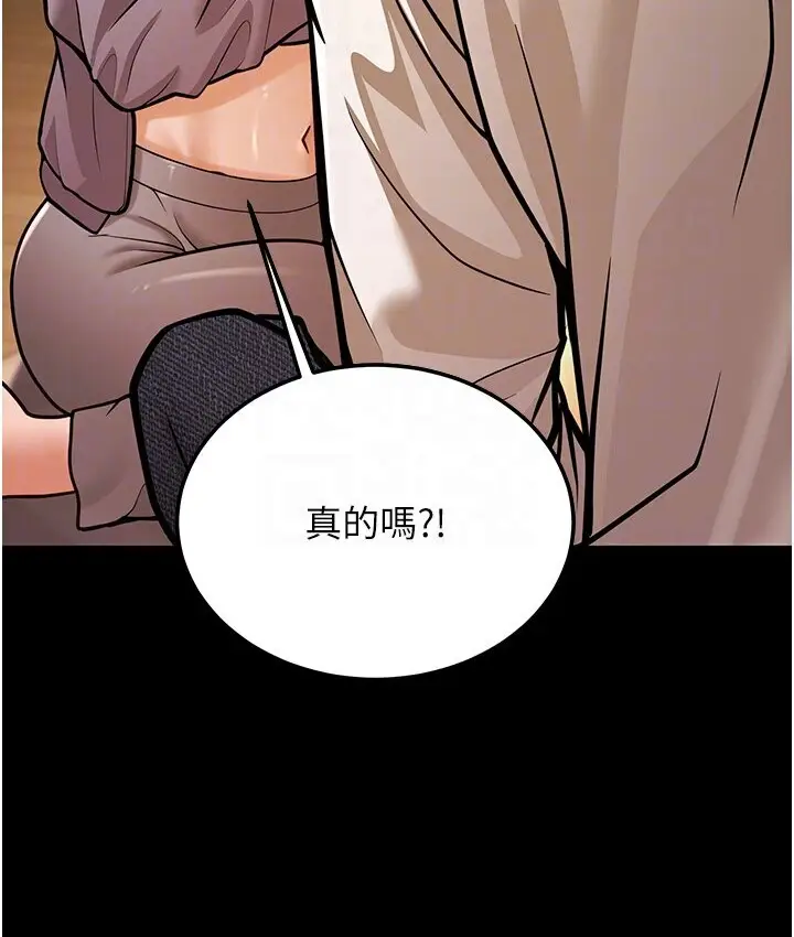 漫画《幼齿小阿姨》第6话第101张图