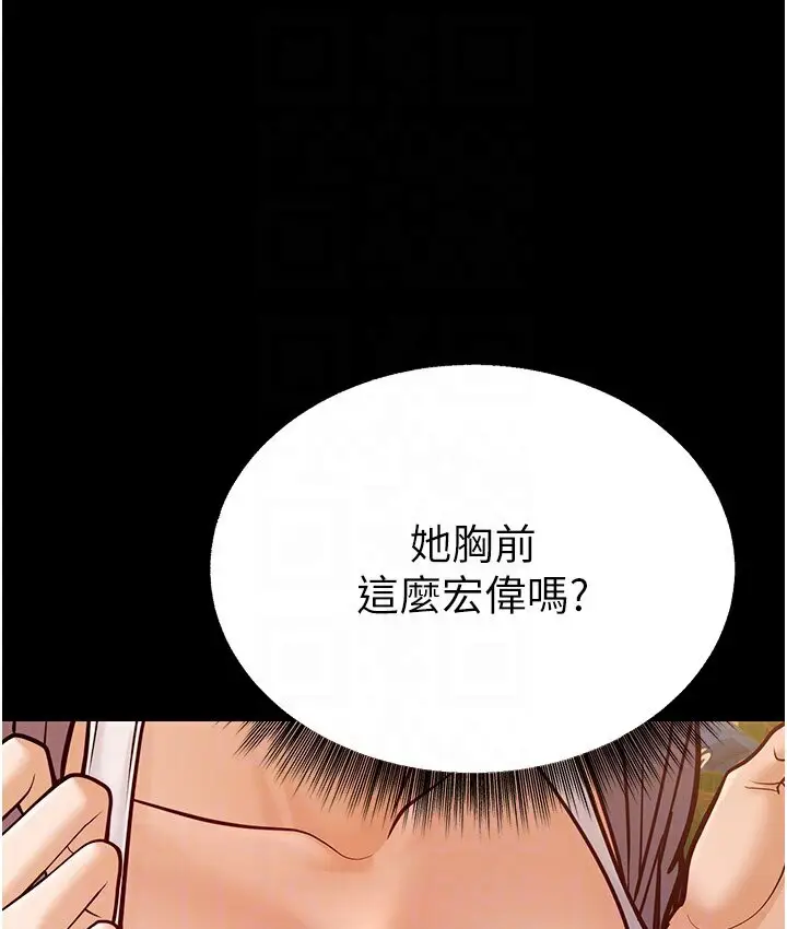 漫画《幼齿小阿姨》第6话第105张图