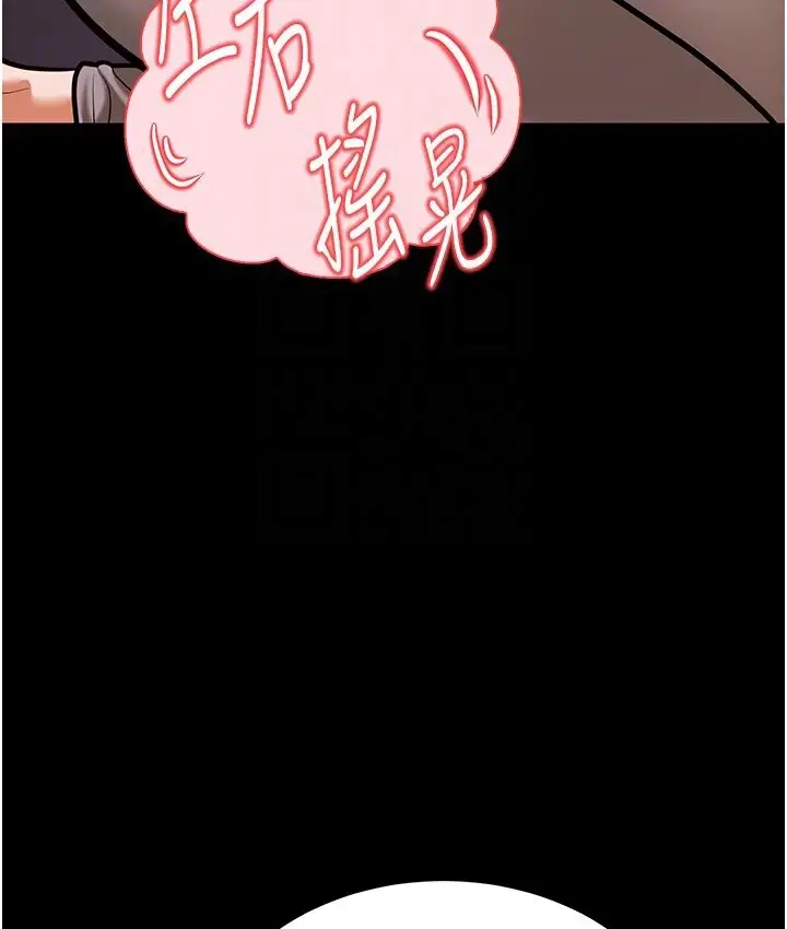 漫画《幼齿小阿姨》第6话第107张图