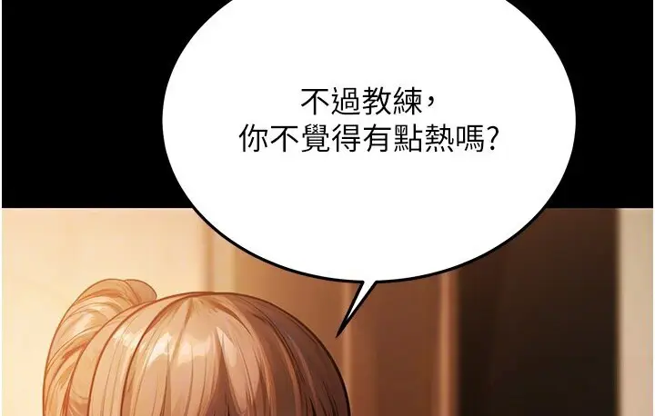 漫画《幼齿小阿姨》第6话第108张图