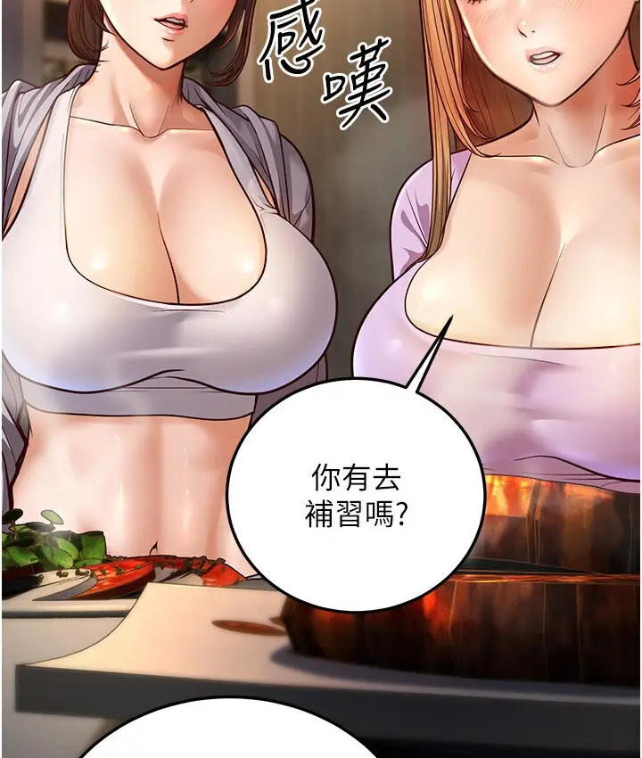 漫画《幼齿小阿姨》第6话第11张图