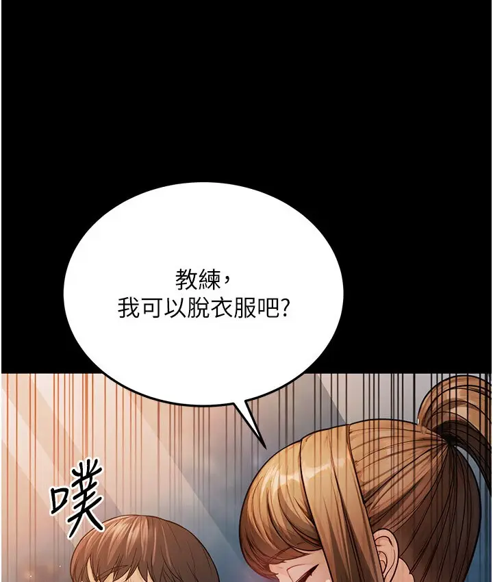 漫画《幼齿小阿姨》第6话第111张图