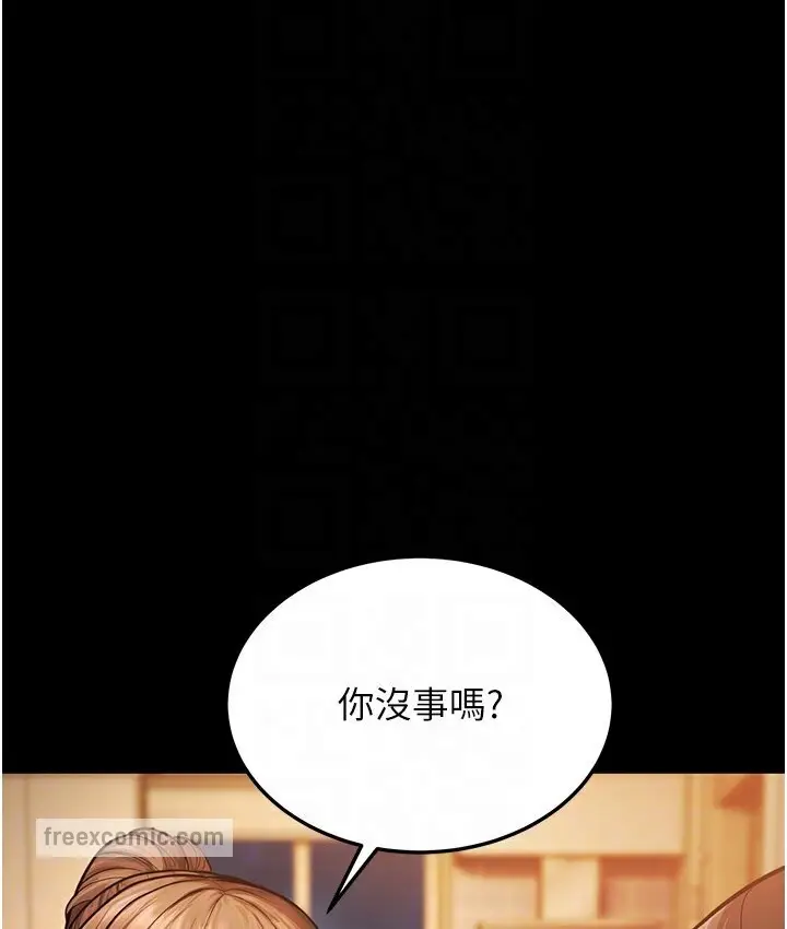 漫画《幼齿小阿姨》第6话第114张图