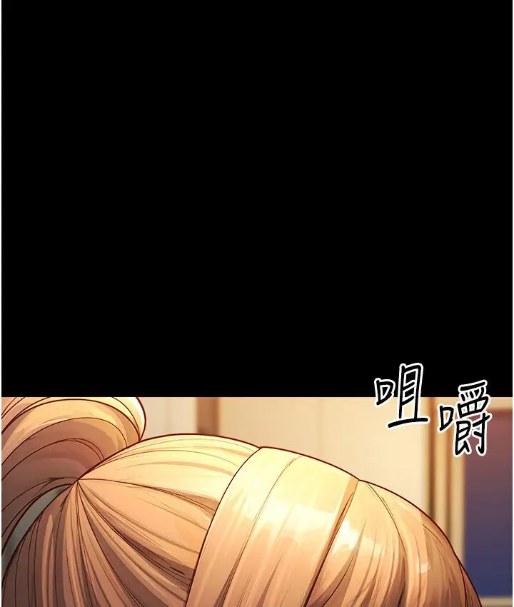 漫画《幼齿小阿姨》第6话第13张图
