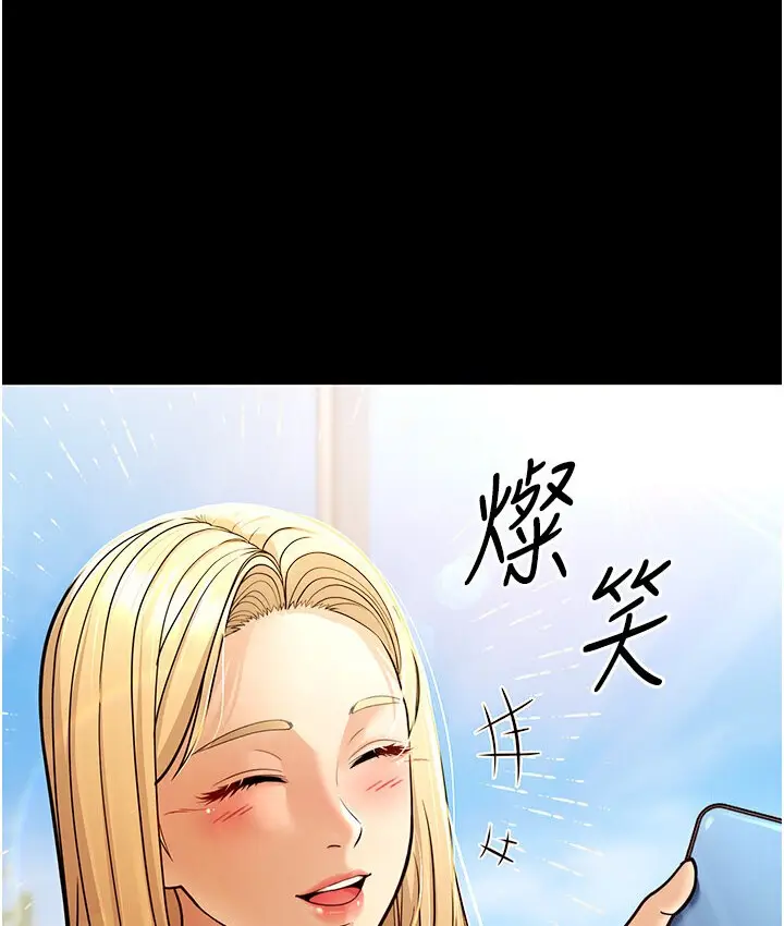 漫画《幼齿小阿姨》第6话第142张图