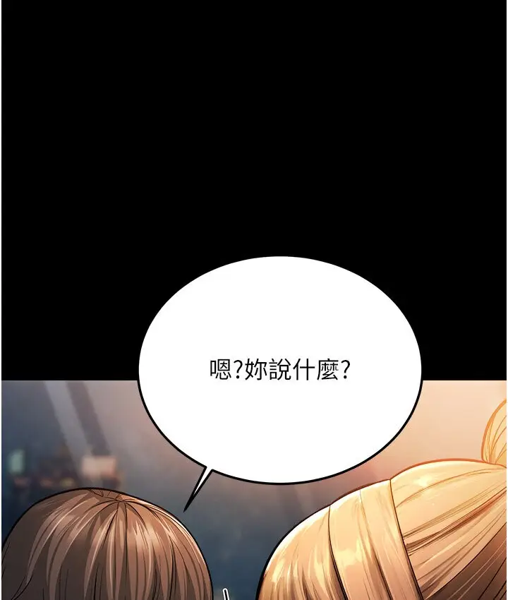 漫画《幼齿小阿姨》第6话第148张图
