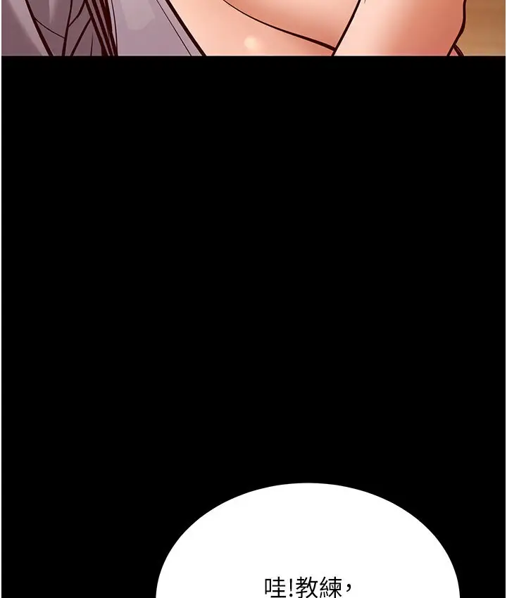 漫画《幼齿小阿姨》第6话第15张图