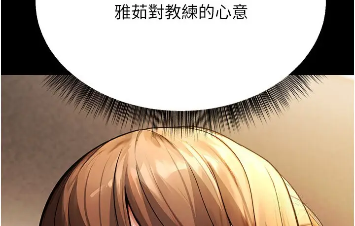 漫画《幼齿小阿姨》第6话第154张图