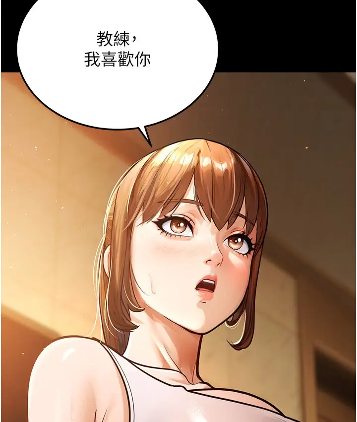 漫画《幼齿小阿姨》第6话第160张图
