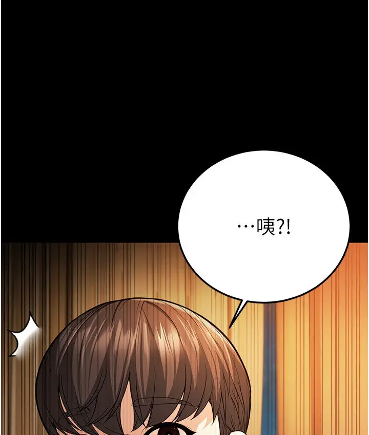 漫画《幼齿小阿姨》第6话第163张图