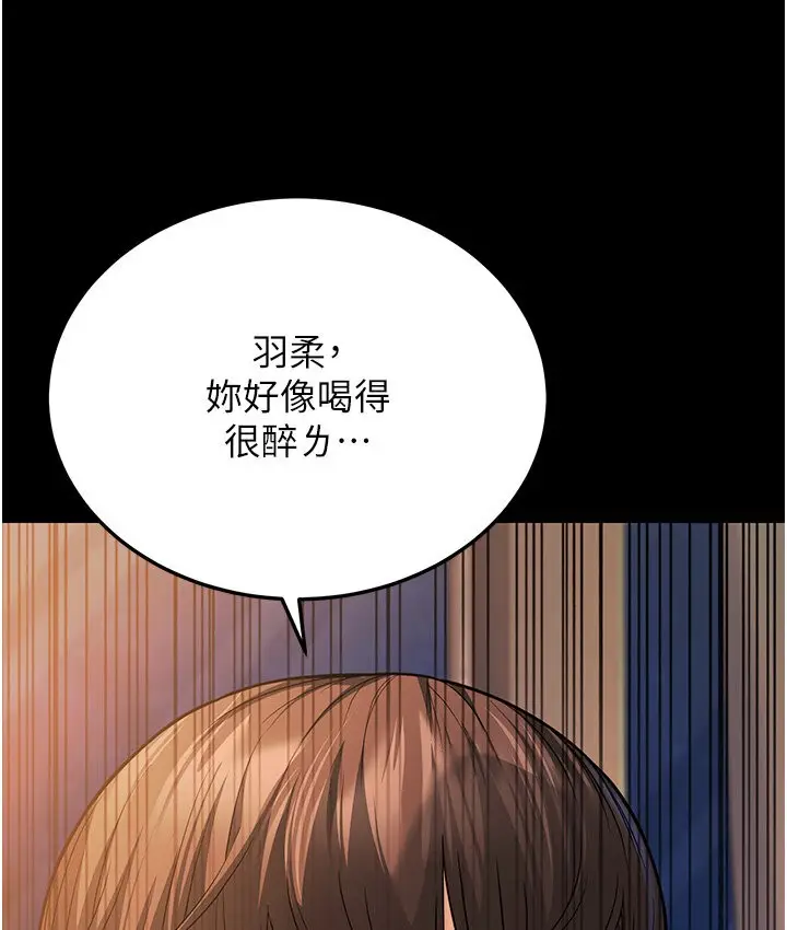 漫画《幼齿小阿姨》第6话第169张图