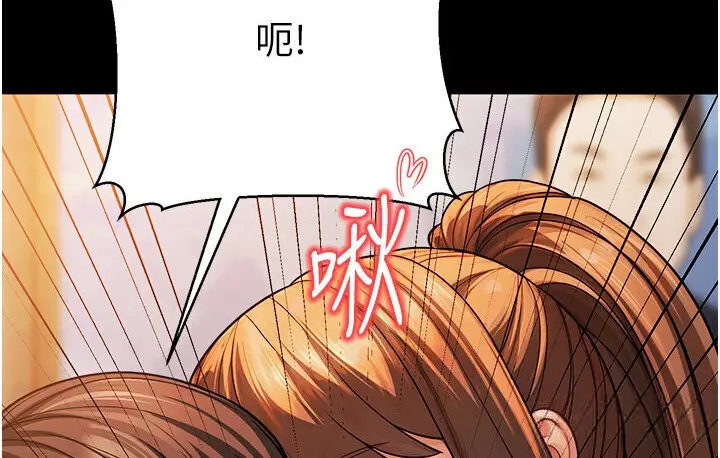 漫画《幼齿小阿姨》第6话第172张图