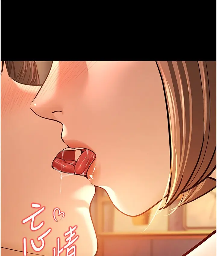 漫画《幼齿小阿姨》第6话第175张图